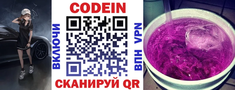 Купить где  Людиново  Кодеин Purple Drank 