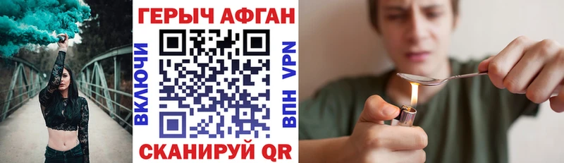 Купить Людиново ГЕРОИН белый