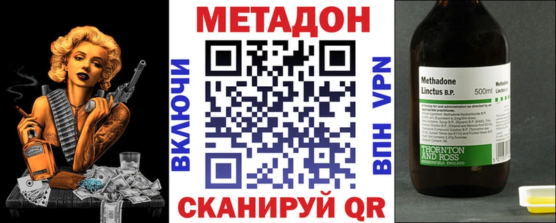 Купить где  Людиново  МЕТАДОН кристалл 