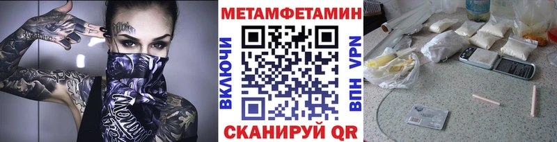 Метамфетамин пудра  Купить закладки  Людиново 