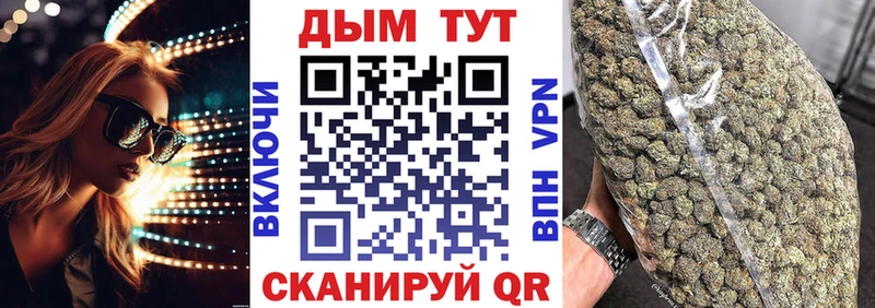 Конопля THC 21% Людиново